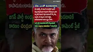 AP Politics, MANY CRIED DURING JAGAN'S RULE &ndash; NAIDU! 😢
