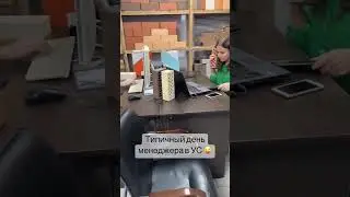 🤪 День менеджера #юмор #менеджемент #менеджер #проффесионал #день #2023 #улицастроителей
