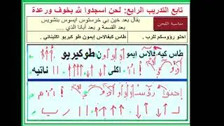 لحن احنوا رؤوسكم للرب/لحن طاسكى فالاس ايممون