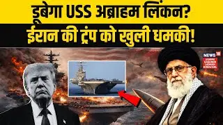Iran America War: ‘हमारी उंगलियां ट्रिगर पर हैं..’ Ali Khamenei के कमांडर की Trump को खुली धमकी ?