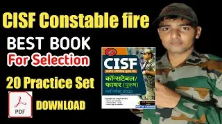 Best Book For CISF Constable Fire 2022 | Cisf Constable Fire Practice Set Pdf | Cisf Best Book pdf