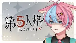 【#第五人格】加開一天同樂，好啦多陪你們玩一點| 兔太悠樂 Utata Yura