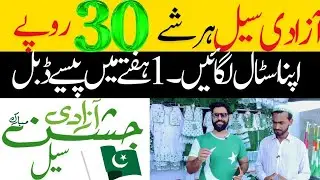 14 august wholesale market | everything in 30 rupees | 14 august items, dresses, flags