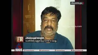 പിടികിട്ടാപ്പുള്ളി ആറ്റിങ്ങൽ അയ്യപ്പൻ അറസ്റ്റിൽ  Notorious Criminal  Attingal Ayyappan arrested