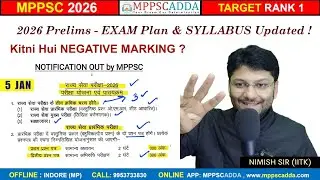 MPPSC ne kitni ki NEGATIVE MARKING ? Updated Exam Pattern and Syllabus 2026 #mppsc2026  #mppscadda