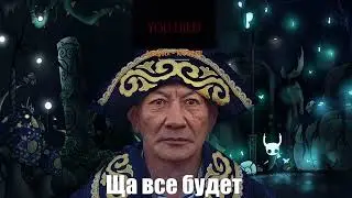 Hollow жук💀 - Велинд стрим