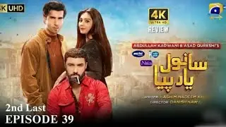 S&Agrave;&Ntilde;WAL YAAR PIYA 2&Ntilde;D LAST EPISODE TODAY REVIEW FEROZ DURE FISHAN AHMED A K
