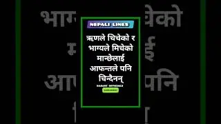nepali sairi || Motivational stetus || Emotional quotes 🥲#quotesinnepali || #trending #viral #status