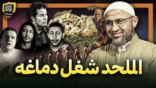 الملحد المعجزة ٫٫٫😂🔥🔥