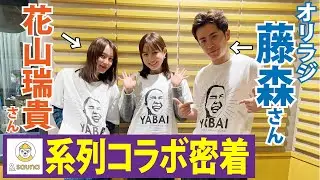 【密着】熱波師ネーム付けてもらったのでお返しにYABA-T着せちゃいました！＆saunaコラボ企画 　| サウナノアナ#34