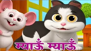 Meow Meow Billi Karti | Hindi Rhyme For Kids | म्याऊ म्याऊ | -little voice channel