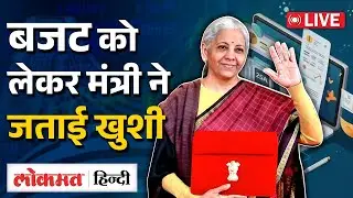 Ministers Like the Budget: Jobs, Development and Farmer-Friendly Plans | RC