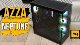 AZZA NEPTUNE обзор. Корпус Full Tower под игровую сборку