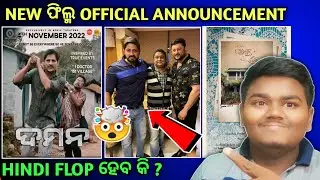Daman Movie Hindi Release || Arindam Roy New Film Official Announcement || Phalguna chaitra ||