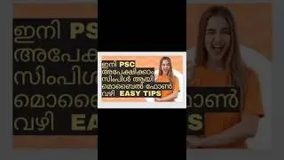 How to apply Kerala Psc notification using mobile phone #simple #trending