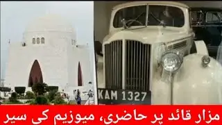 Visit to Quaid e Azam's Tomb || Museum || Vlog|| Life With MZ