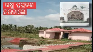 Tarabalo Hot Water Spring Complex .IN NAYAGARY //BHAPUR//(ODISHA)