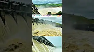 नर्मदापुरम बांध| तवा नदी##travel#viral #nature #shortvideo