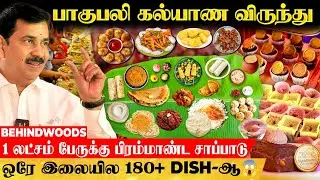 «3500 человек, должно быть, готовили...!»🤩 Saraswathi Catering, которая вышла замуж за Тричи😋