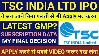 TSC India IPO 🔴TSC India IPO Review 🔴TSC India IPO Gmp🔴TSC IPO🔴TSC India Private Limited🔴TSC Ltd IPO