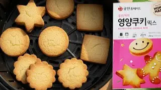 Easy Air Fryer Cookies with Korean Cookie Mix, 5-Minute Air Fryer Cookies Using Korean Mix 🔥