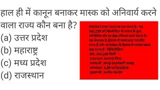 4 NOVEMBER 2021 CURRENT AFFAIRS|| DAILY CURRENT AFFAIRS||SDCA DOSE 04 || NATIONAL & INTERNATIONAL