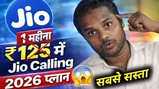 Jio के सबसे सस्ते प्लान 2026 || Jio New Plan 2026 in Hindi || Jio only calling recharge plan 2026 
