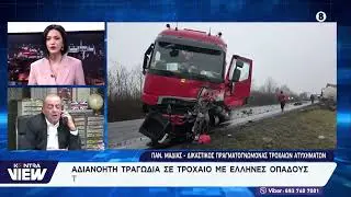 Θρήνος για τους 7 οπαδούς του ΠΑΟΚ: Πώς συνέβη η τραγωδία στη Ρουμανία / Παναγιώτης Μαδιάς
