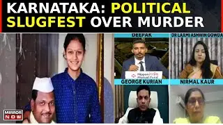 Political Slugfest Over Shocking Murder In Karnataka: Jilted Lover Or Communal Hatred? |South Speaks