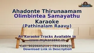 Ahadonte Thirunaamam Olimbintea Samayathu Karaoke | Pathinalam Raavu | Mykaraoke.in
