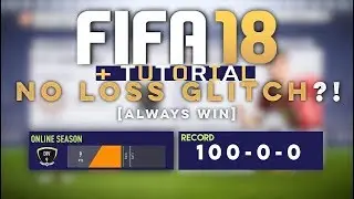 FIFA 18 ULTIMATE TEAM NO LOSS GLITCH TUTORIAL!!!!! NEVER LOSE AGAIN DOING THIS GLITCH!!!!