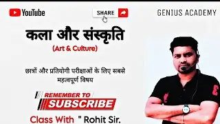 कला और संस्कृति One Shot Revision | Art & Culture Hindi | Complete Guide #artandculture #rohitsir 