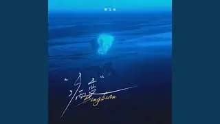 BINGBIAN病变 (重生版)