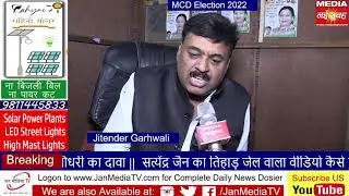 Jitender Garhwali Congress ward 207 Vishwas Nagar MCD Elections 2022