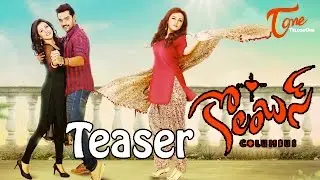 Sumanth Ashwin Columbus Movie Teaser | Sumanth Ashwin, Seerat Kapoor, Misthy Chakraborty