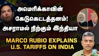 வளர்ப்பு நாய் பாகிஸ்தானை வைத்து இந்தியாவை கடிக்கவிட டிரம்ப் திட்டம் | Major Madhan Kumar