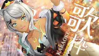 【#朝活 #歌枠  Karaoke!#143/初見歓迎】憂鬱な月曜朝をぶっ飛ばす！今日もいってらっしゃい歌うよ！【狼朗ハツキ/声優Vtuber】