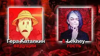 @Lekheey  | инди, конвейер и &laquo;игры с душой&raquo;