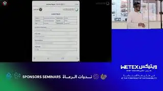 WETEX Seminars 2025 - ندوات ويتيكس | Day 3 - اليوم الثالث