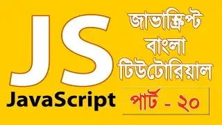 JavaScript Fundamentals Bangla Tutorial (Static Methods and Properties) – Part:20