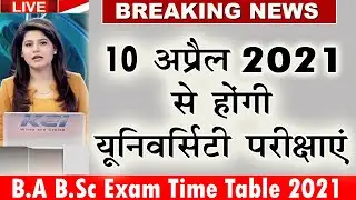 B.A B.Sc B.Com Exam Scheme 2021 | College Exam Time Table 2021 |  University Exam Date 2021