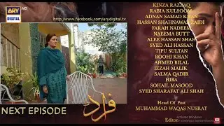 Fraud | Episode 9 | ARY Digital | Drama |