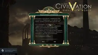 Как установить мод на Civilization V