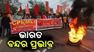 Bharat Bandh Impact: Roads Blocked, Demonstrations Held In Parts Of Rayagada || KalingaTV