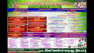1st // MUDURAI VS PATHINETANGUDI // Abs Kabadi Live-  IDAIYAPATTI MADURAI