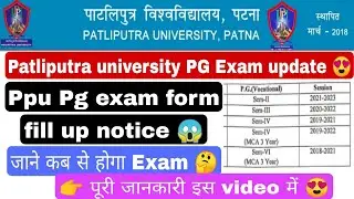 Patliputra university pg exam form fill up, ppu pg exam update #ppu #pg How to fill ppu pg exam form