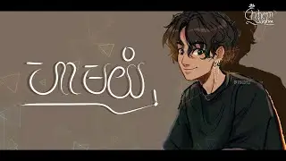 ហាមយំ _ Mr Pipo