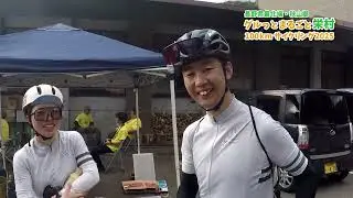 グルっとまるごと栄村１００ｋｍサイクリング2025