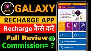 🔥 Galaxy Recharge App Full Guide ! Real or Scam | Galaxy Recharge App Full Review | Galaxy Recharge 