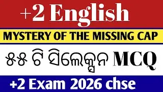 +2 english selection mcq ll English selection question 1 mark 2026 ll English mcq selection 2026